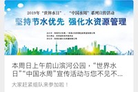 本周日上午前山濱河公園，“世界水日”“中國(guó)水周”宣傳活動(dòng)與您不見(jiàn)不散！