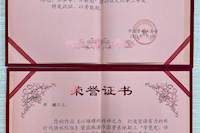 水控員工在市國資系統(tǒng)建黨100周年相關比賽中喜獲佳績！