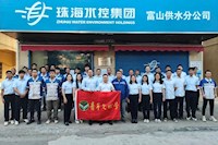 喜訊！珠海水控集團(tuán)再有兩集體成功創(chuàng)建珠海市青年文明號(hào)