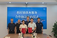 擔桿鎮(zhèn)政府與供水公司簽訂合作協(xié)議全面推進海島供排水一體建設(shè)