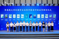 珠海水控集團(tuán)發(fā)布2023年社會(huì)價(jià)值報(bào)告，相關(guān)案例入選粵港澳大灣區(qū)“十佳案例”